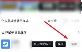 steam手机版如何在小黑盒兑换游戏