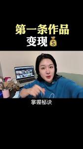 抖音发布作品如何增加收入