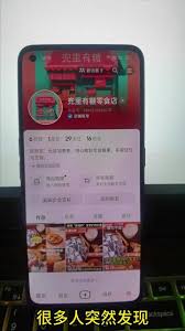 抖音商城如何从桌面移除