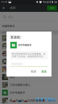 微信怎么收藏内容