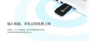 360随身WiFi使用方法详解