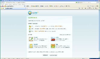 腾讯QQ空间关闭教程