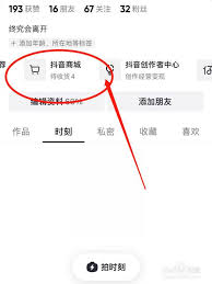抖音商城不支持微信支付了