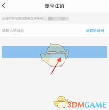 绍兴市民云app怎么取消账号