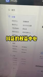 抖音商城保价流程详解