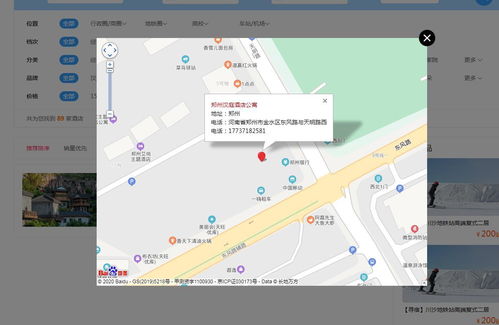 百度地图如何定位自己的位置