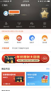 支付宝理财产品查看位置在哪