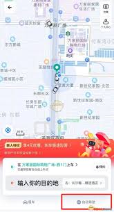 萝卜快跑如何预约用车