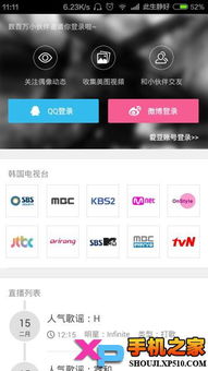 爱豆tv怎么看韩剧