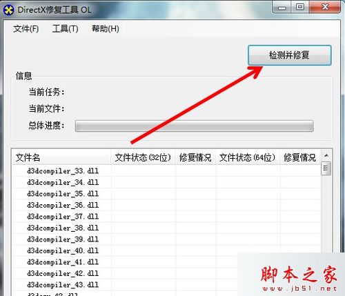 电脑提示000007b应用程序错误怎么解决