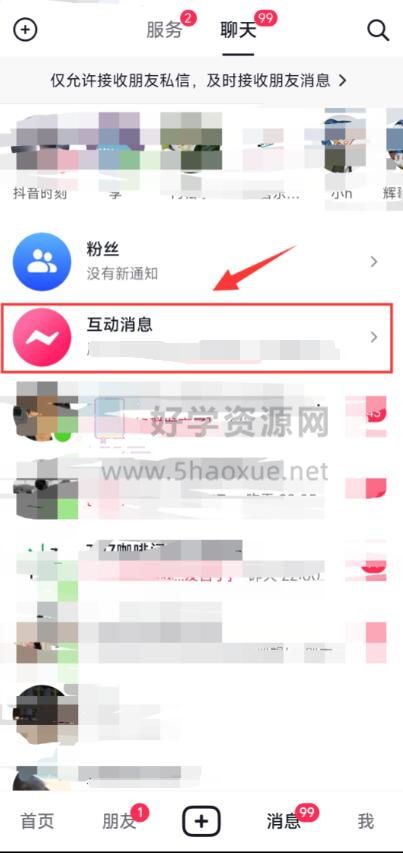 抖音商城如何删除评价记录