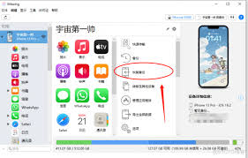 不小心把iPhone抹除了如何恢复