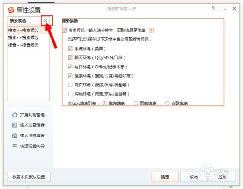 搜狗输入法消失怎么办