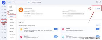 淘宝店铺名称修改教程