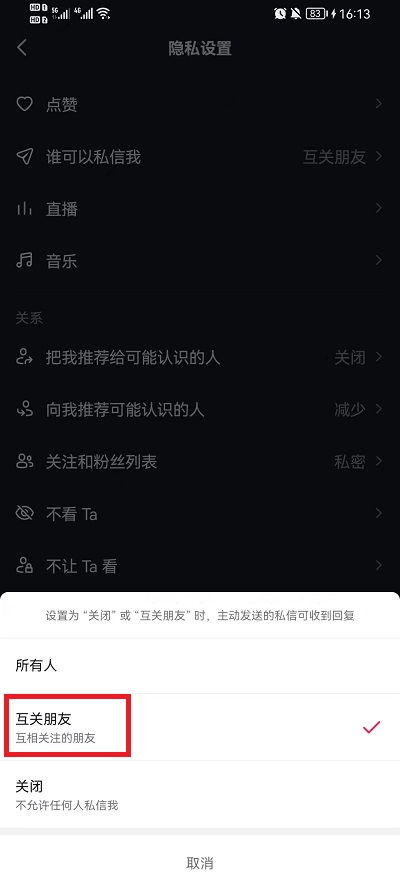 抖音私信留资卡片如何设置
