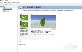 nvidia控制面板如何设置首选图形处理器