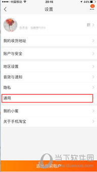 淘宝如何设置支付方式