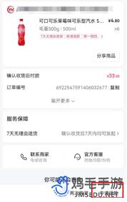 抖音商城退款流程详解