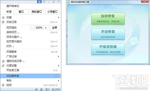 搜狗浏览器网页图片无法显示原因