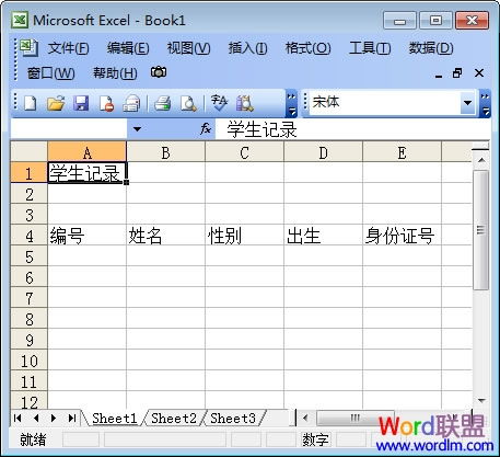 excel2003如何拆分单元格