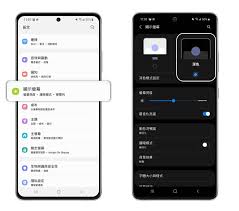 三星S8如何启动暗黑模式