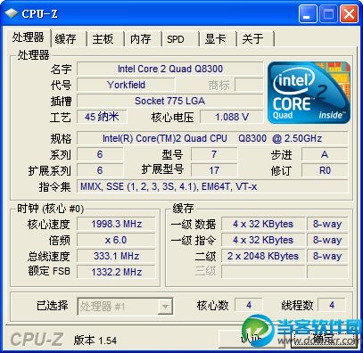 联想U300配置性能评测