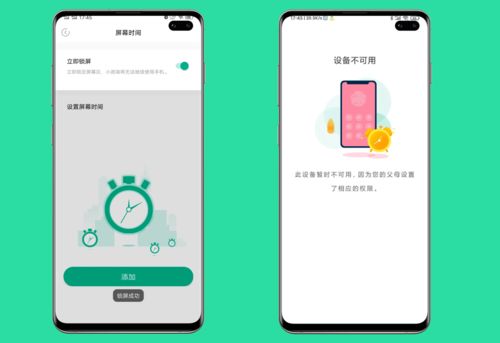 荣耀手机如何禁用应用监听