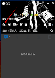 qq留言板批量删除教程