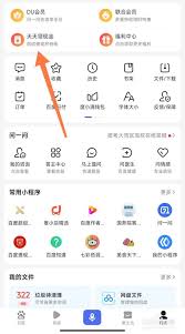 百度领现金活动入口在哪里