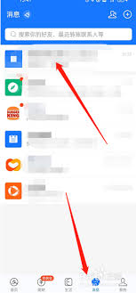 支付宝消息盒子如何打开