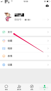 微信服务功能设置指南