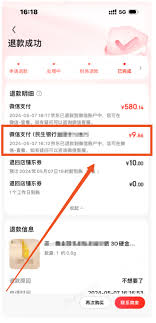 京东会员客服自助申请差价