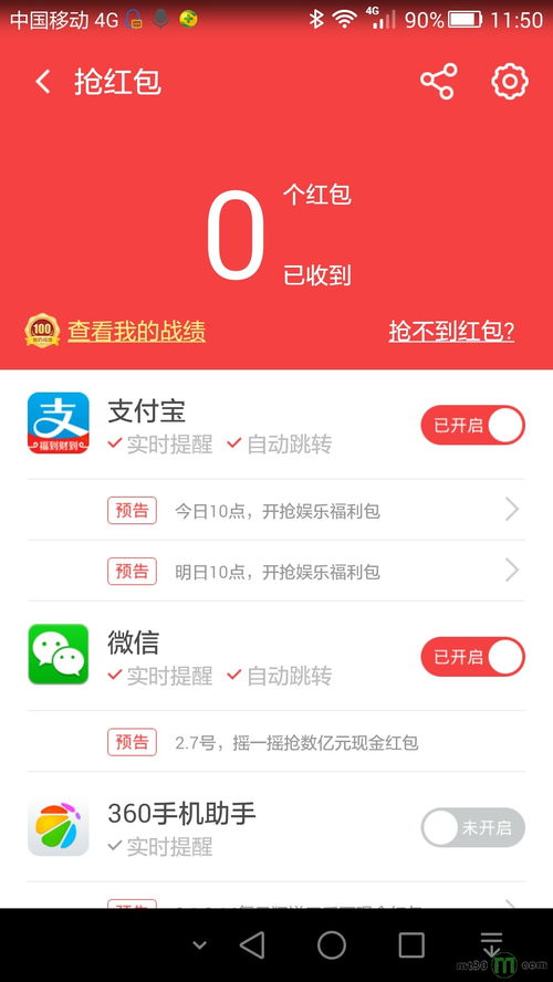 跳转链接怎么避免红包提醒
