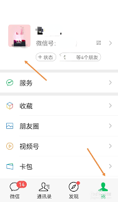 微信消息设置更多功能