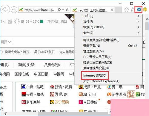 360浏览器打不开qq空间怎么办