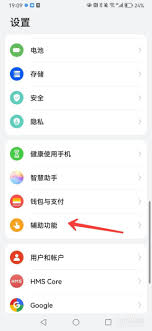 华为手机如何查看打开的窗口数量