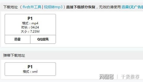 B站视频能否离线观看