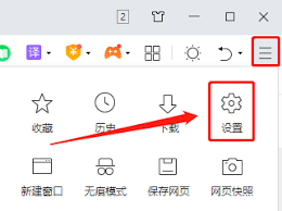 360浏览器如何打开下载文件管理器