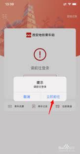 西安地铁如何扫码乘车