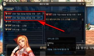 地下城与勇士DNF攻略：提升NPC角色好感度技巧