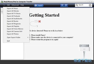 ipad如何安装软件