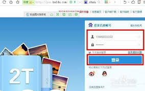 百度云网盘看大片教程