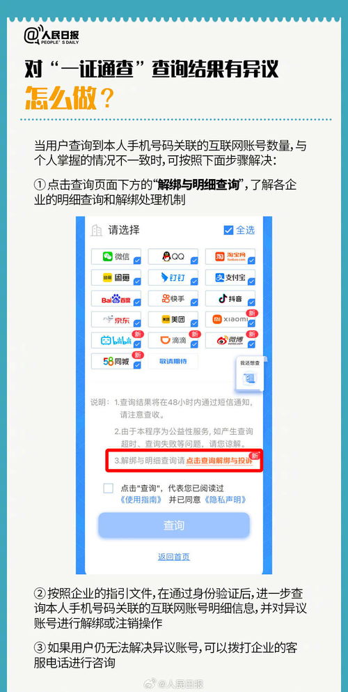 墨记日记怎么注销账号