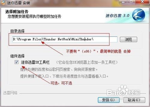 如何解决迅雷总是崩溃