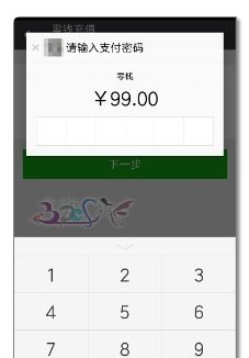 qq钱包如何转账到微信钱包