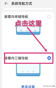 荣耀手机设置指南