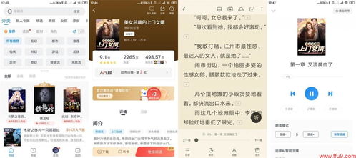 海棠文学小说官方阅读入口在哪