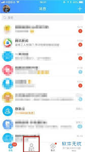 QQ好友分组方法