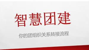 智慧团建初始密码是多少