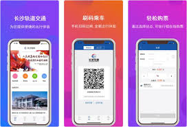 长沙地铁二维码乘车教程